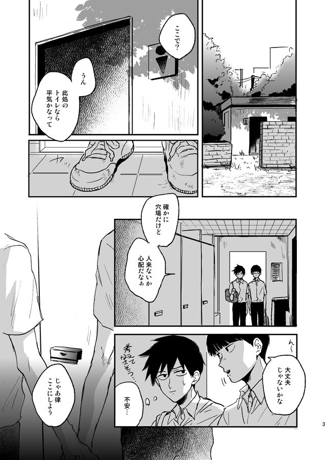Strange After School page 2 full