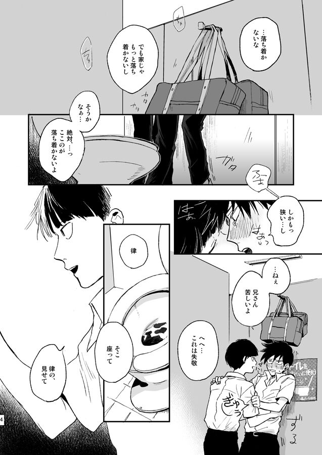 Strange After School page 3 full