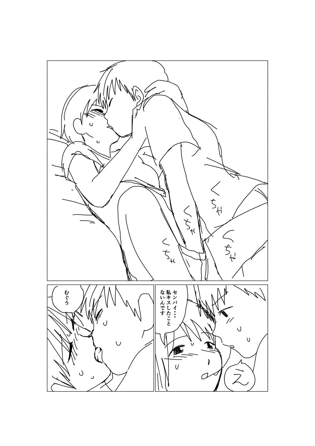 Hajimete Kaita Ero Manga page 4 full