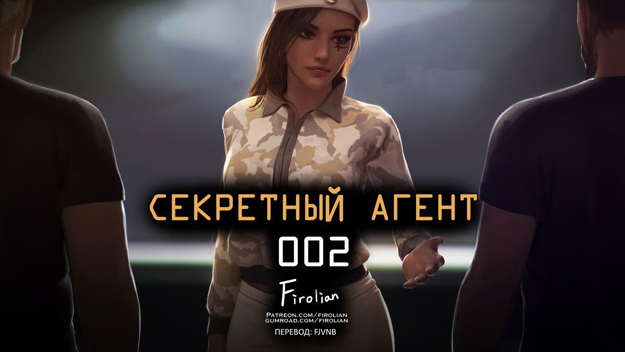 Secret of agents 002 | Секретный агент 002 page 1 full