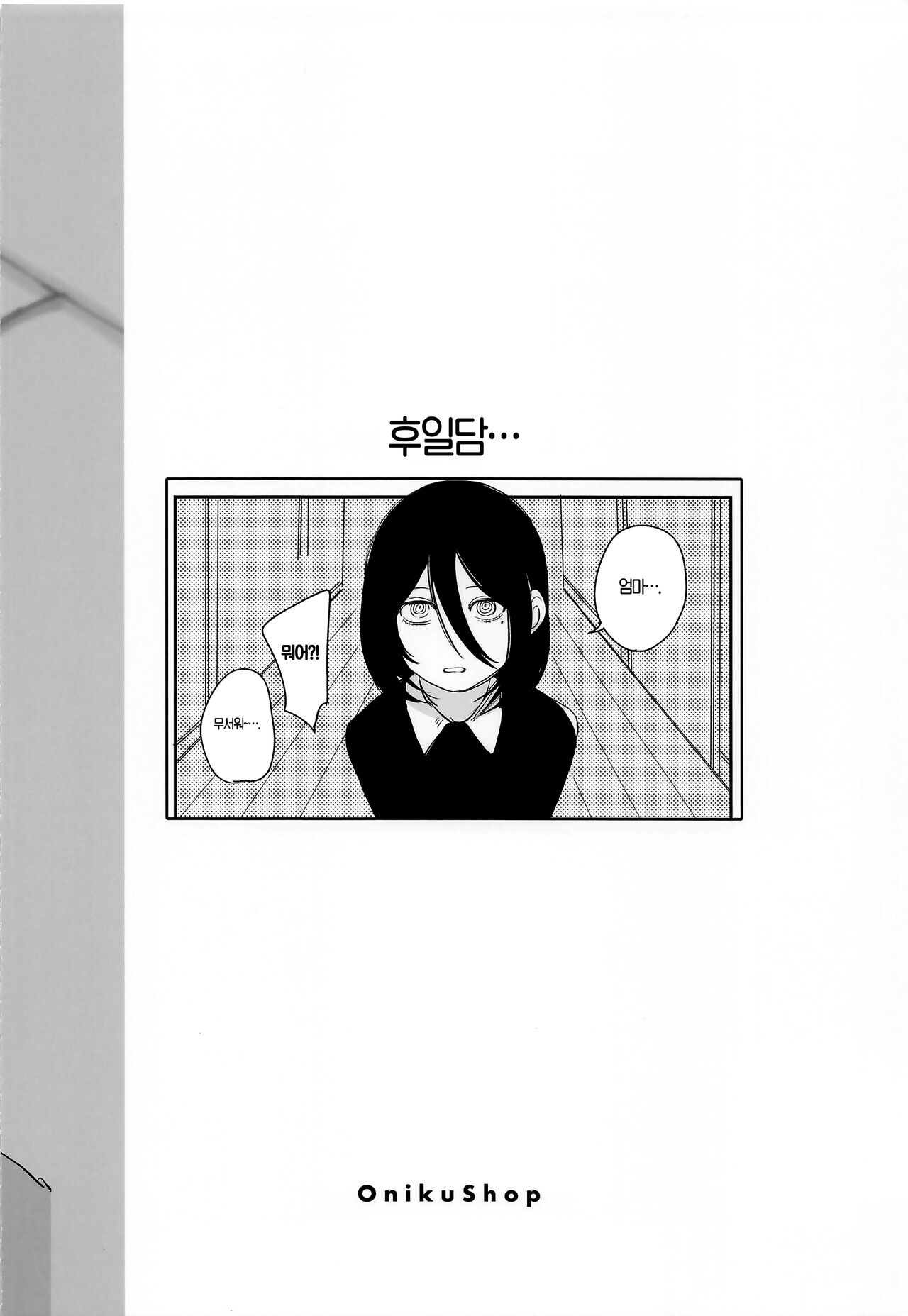 Denji-kun, Chotto Kyuukei Shimasen ka? | 덴지 군, 잠시 휴식하지 않을래요? page 10 full
