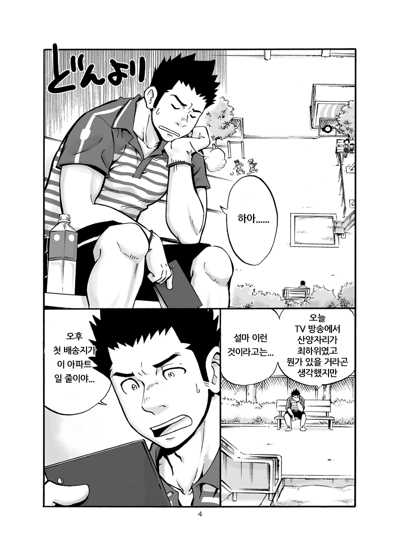 SGW2+ page 3 full