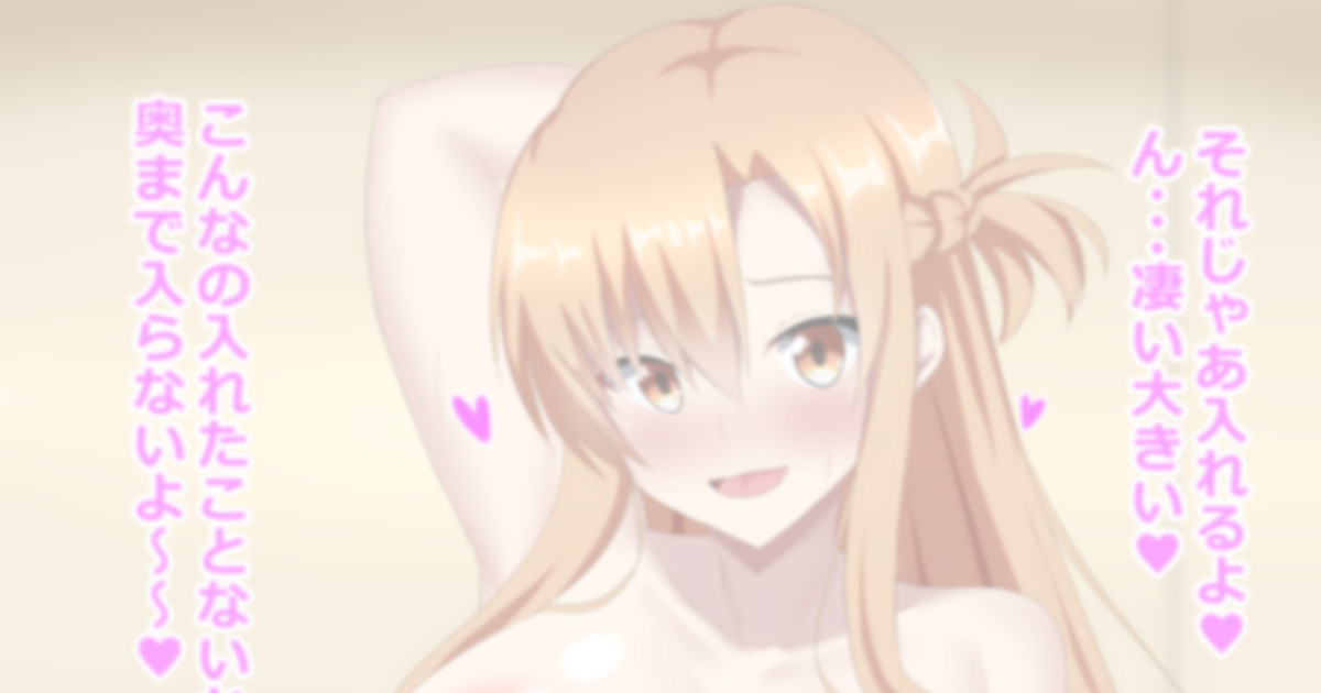 Asuna Kijoui page 1 full
