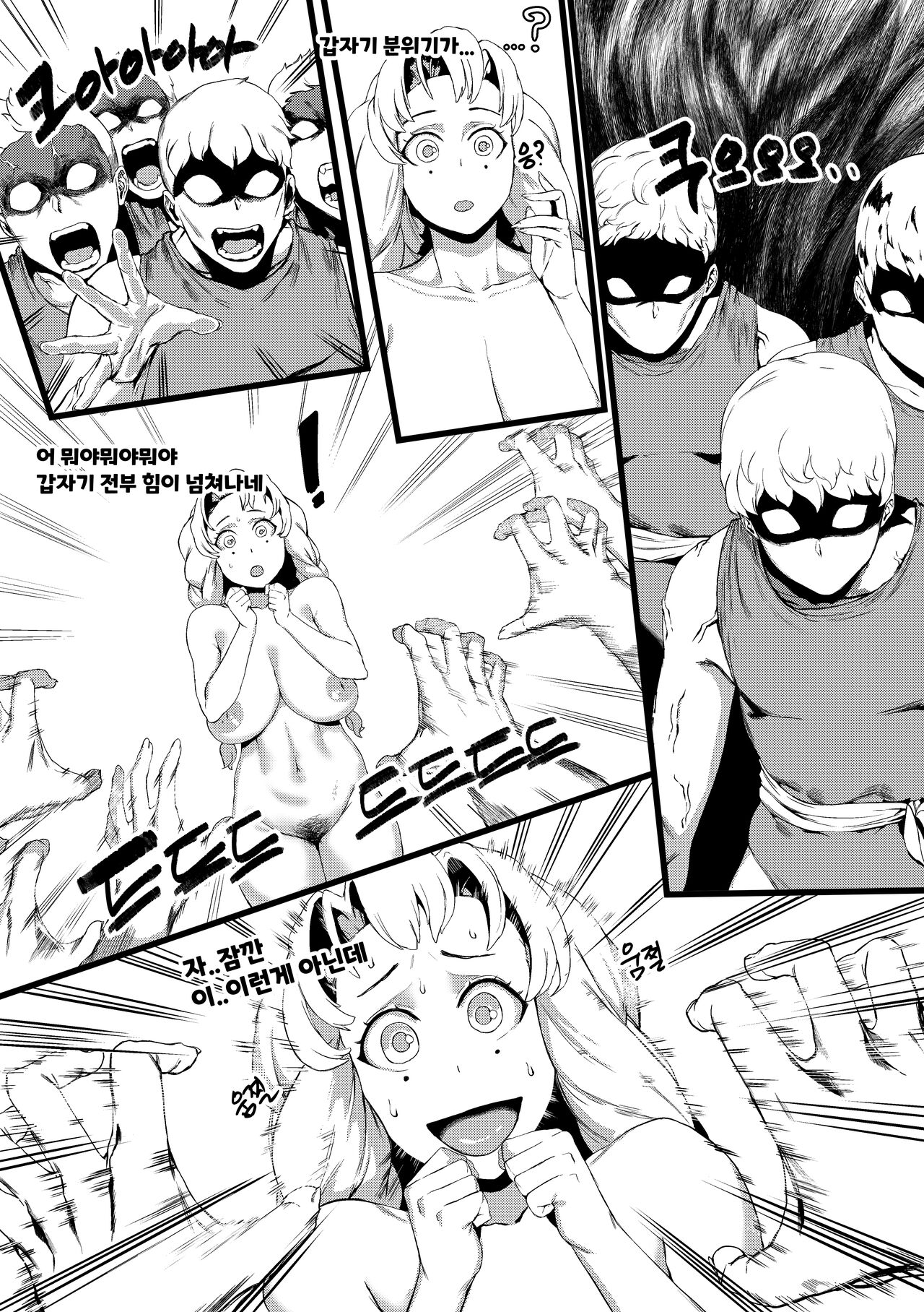 Mitsuri Kanroji page 10 full