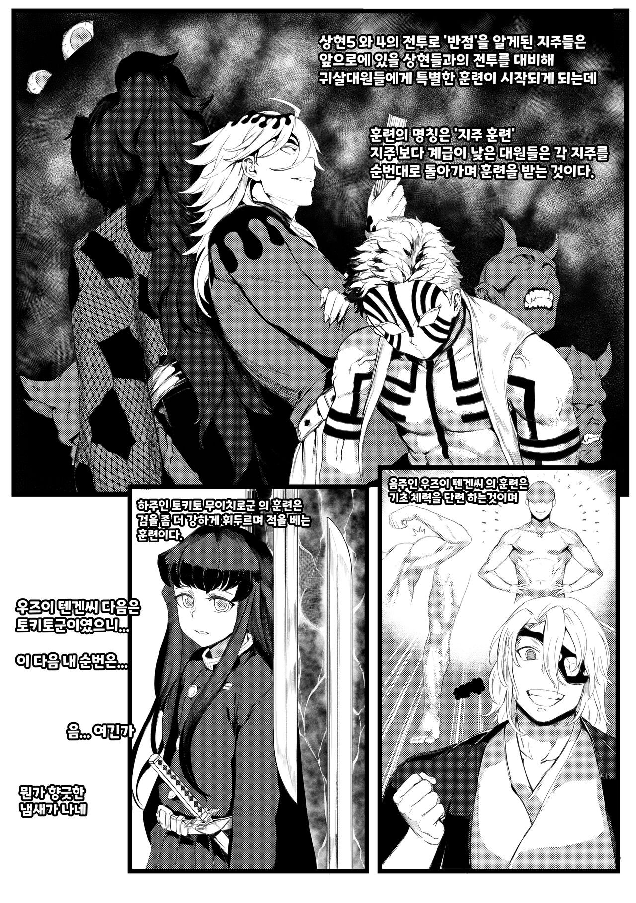 Mitsuri Kanroji page 3 full