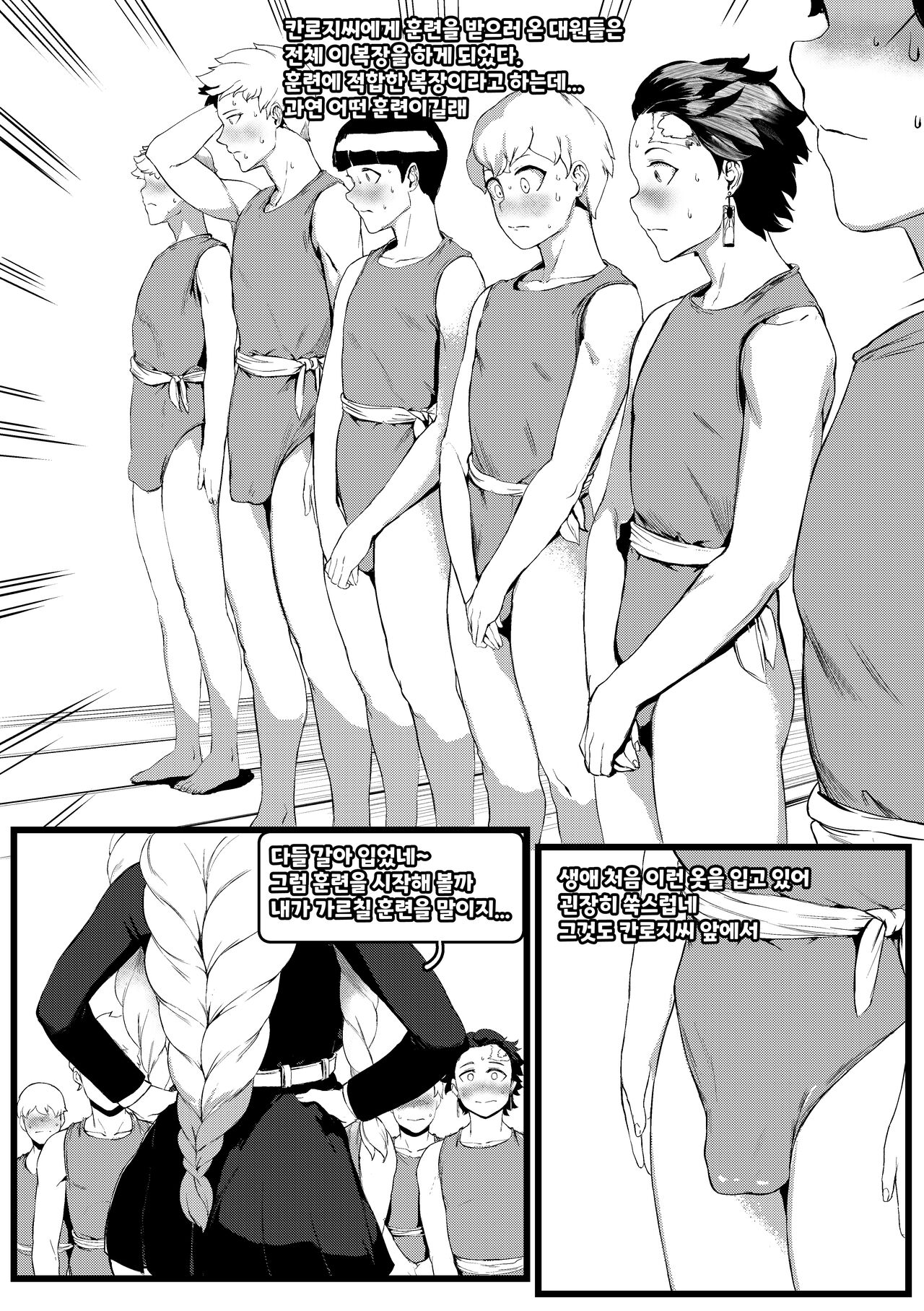 Mitsuri Kanroji page 5 full