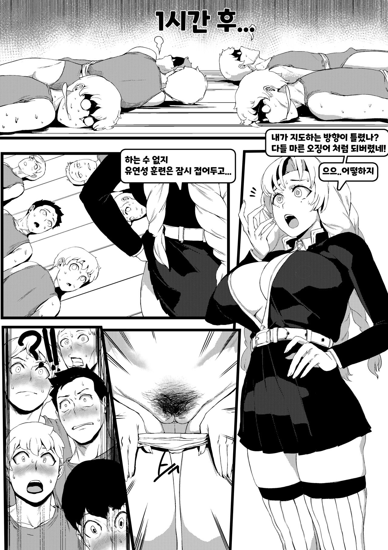 Mitsuri Kanroji page 8 full