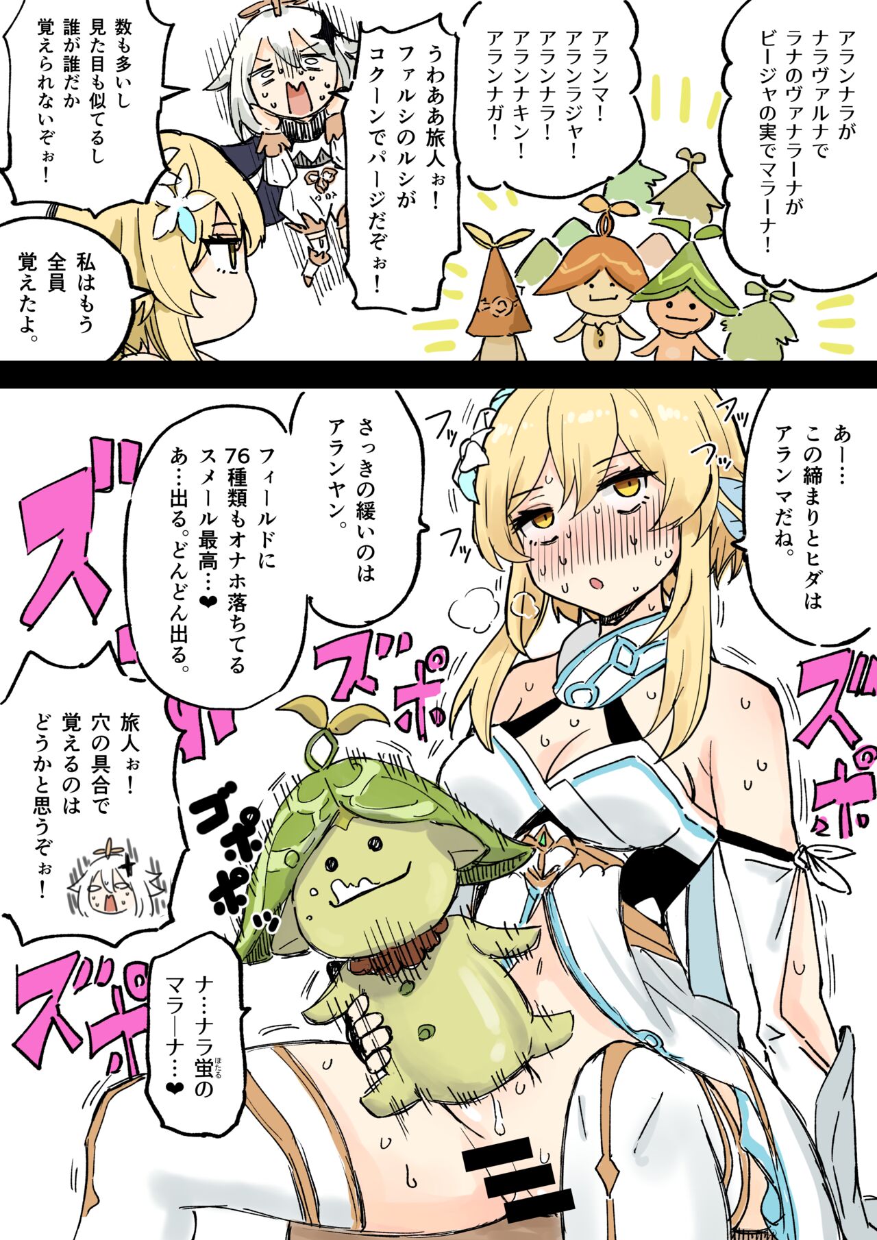 Futanari Hotaru no Bouken 1-19 page 4 full