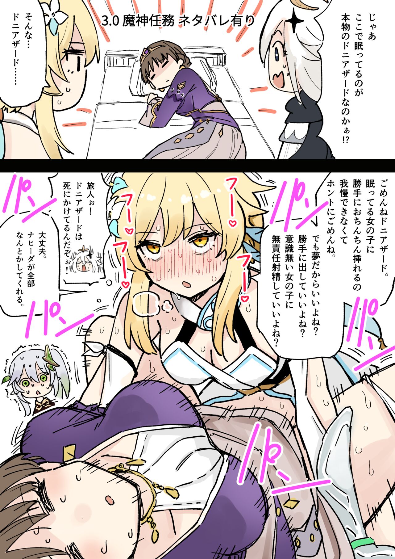 Futanari Hotaru no Bouken 1-19 page 5 full