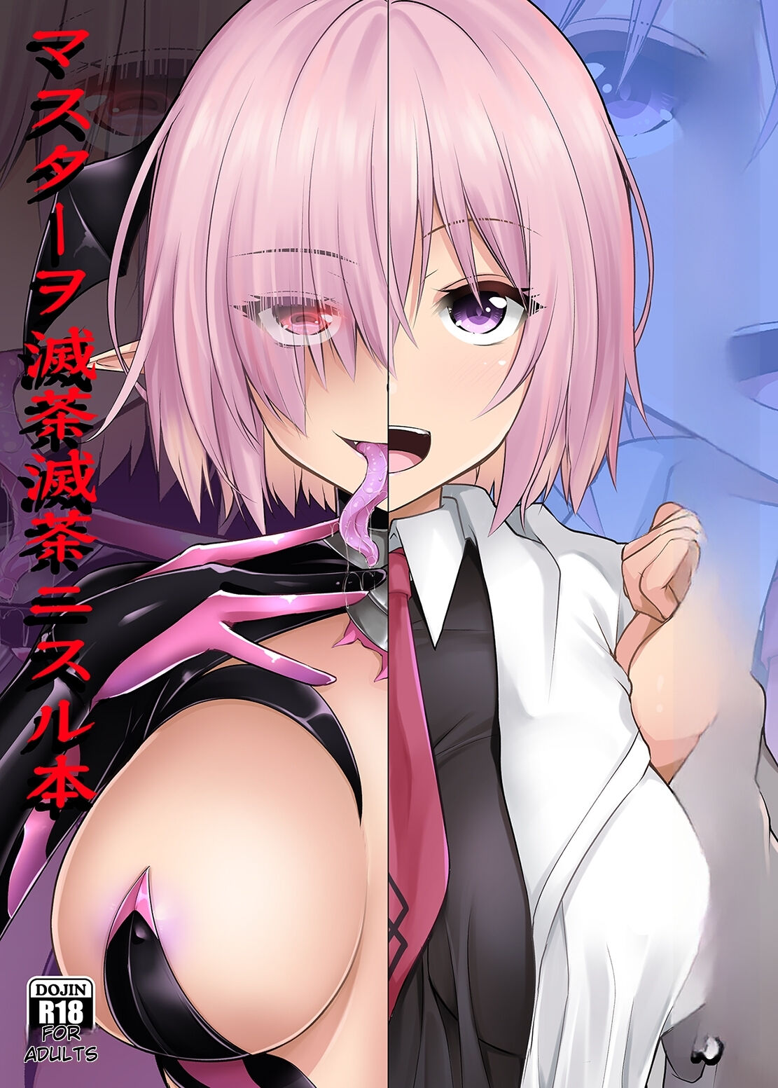 FGO Mash Corruption NTR page 1 full
