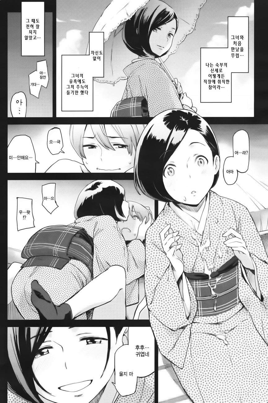 Hana Azami page 10 full