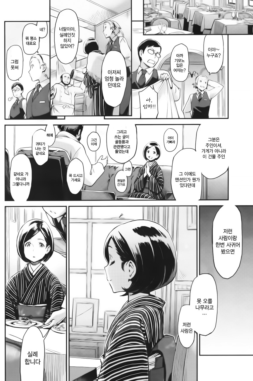 Hana Azami page 2 full
