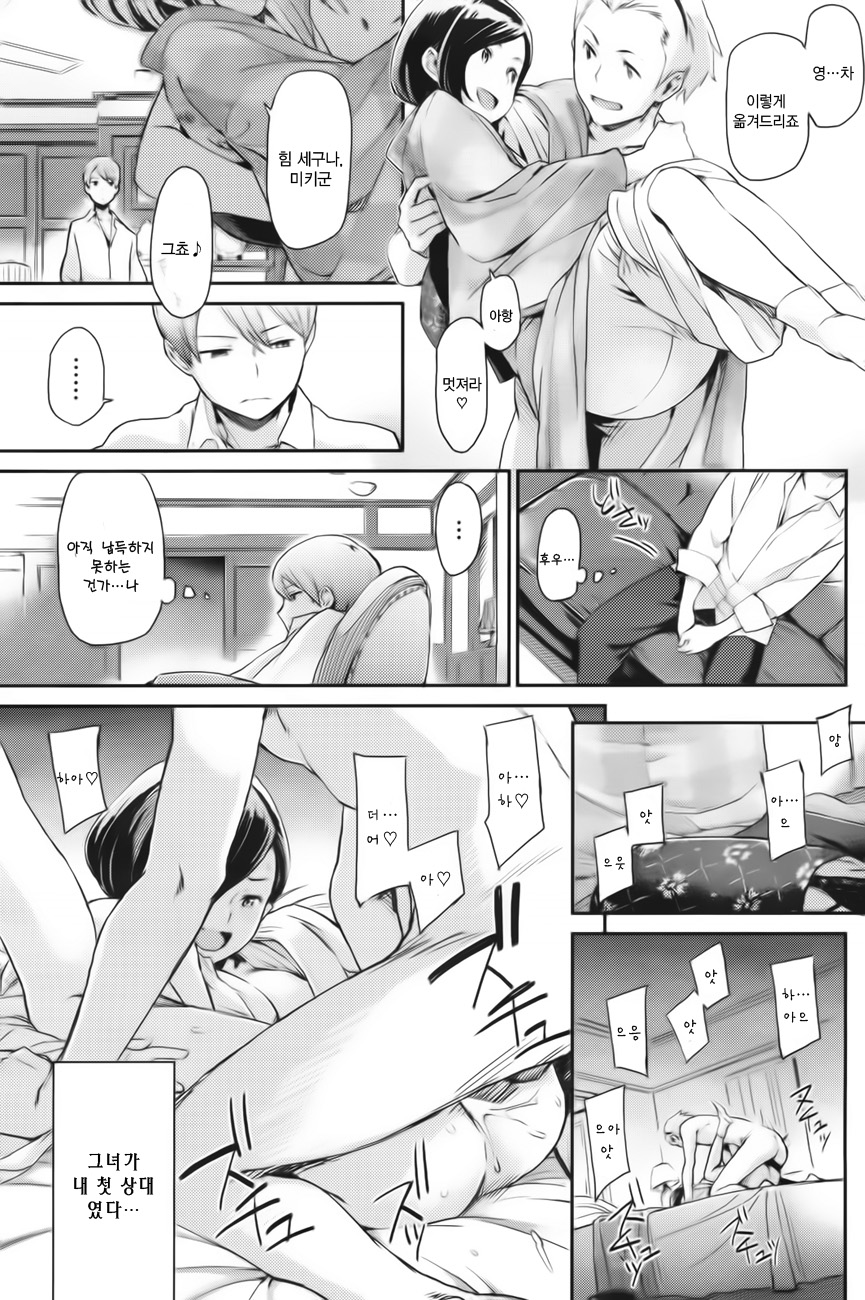 Hana Azami page 9 full
