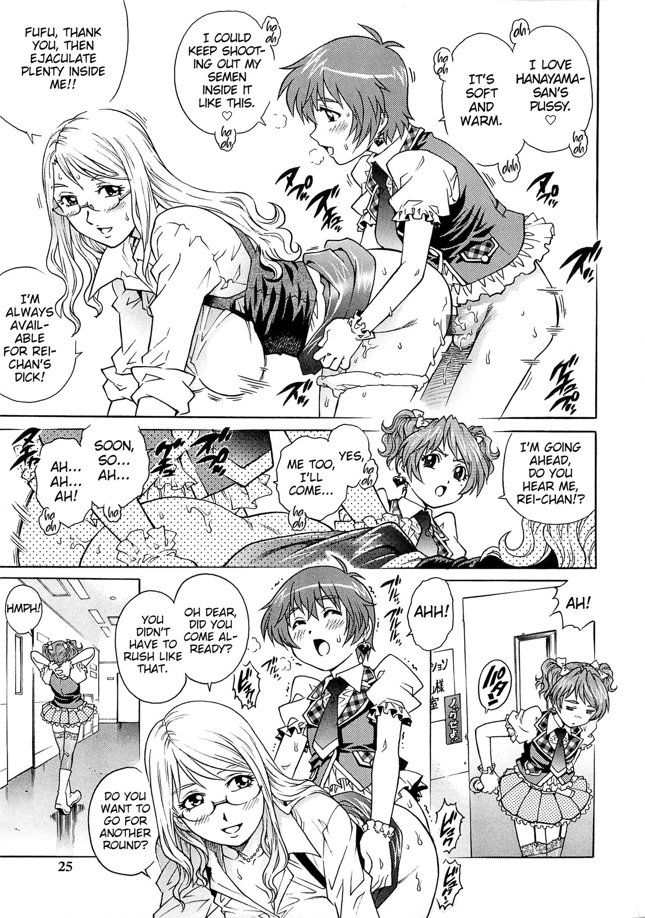 IdolMaster-bation☆ page 5 full