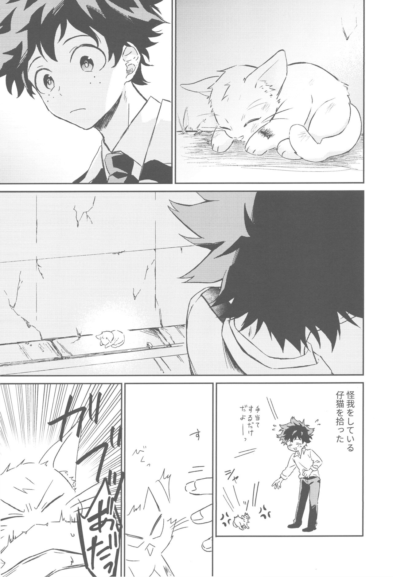 Katsuki to Issho page 4 full