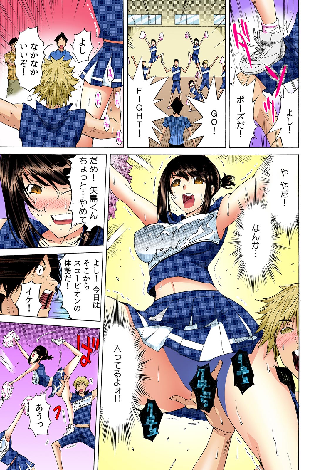 Yabai!! Hadaka de Densha ni Notchatta ~Hotondo Morodashi Body Painting~【Full Colour】（2） page 6 full