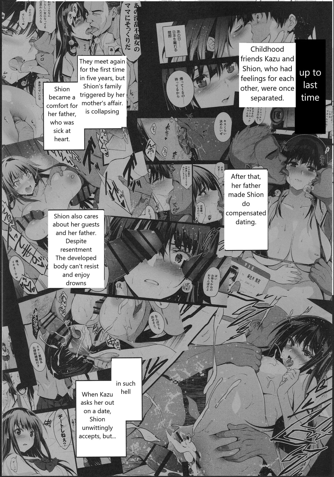 Otonari no Nie -Date no Ura de Sasagerareru Osananajimi- page 2 full
