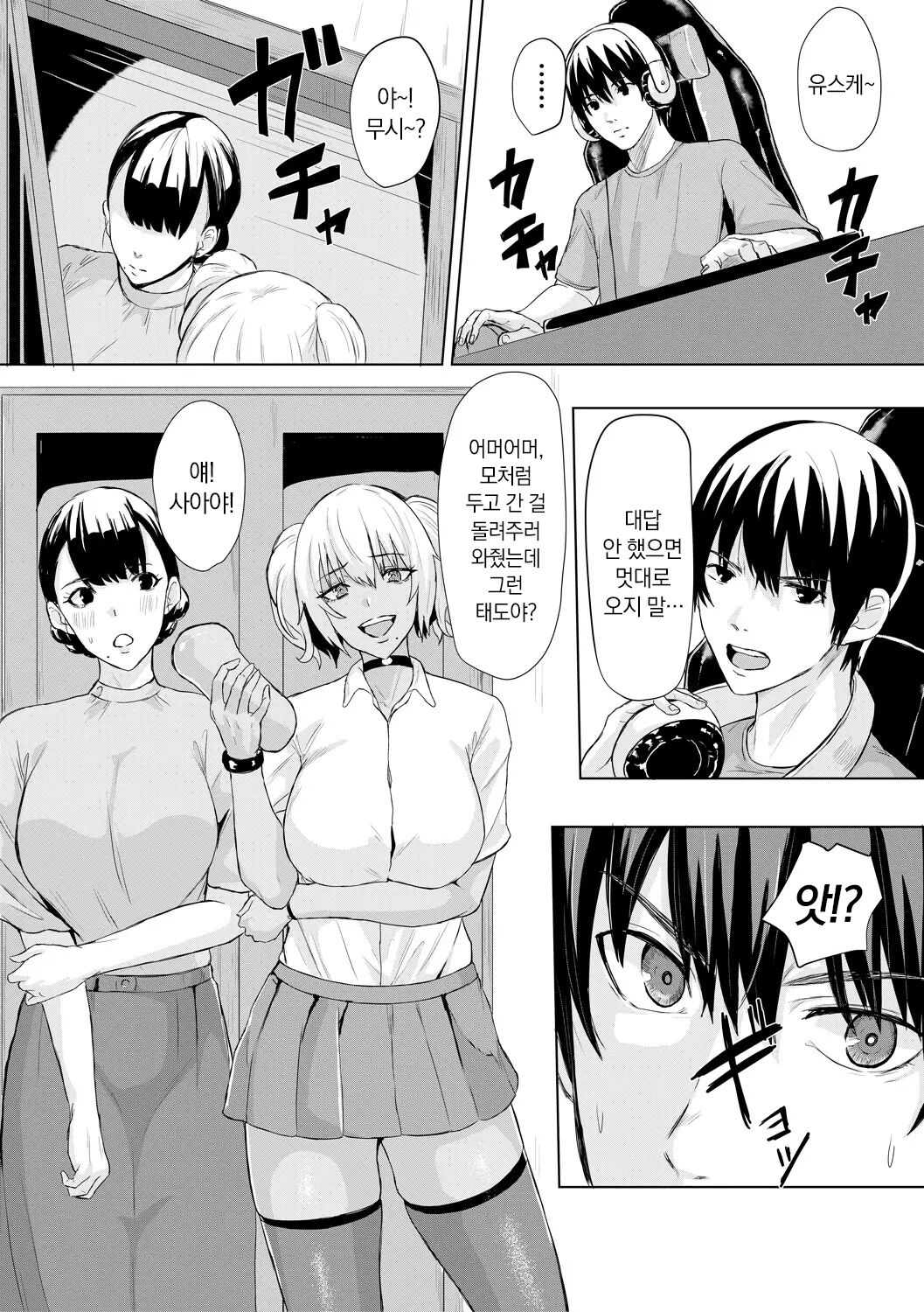 Gal Mecha Shigoki page 10 full