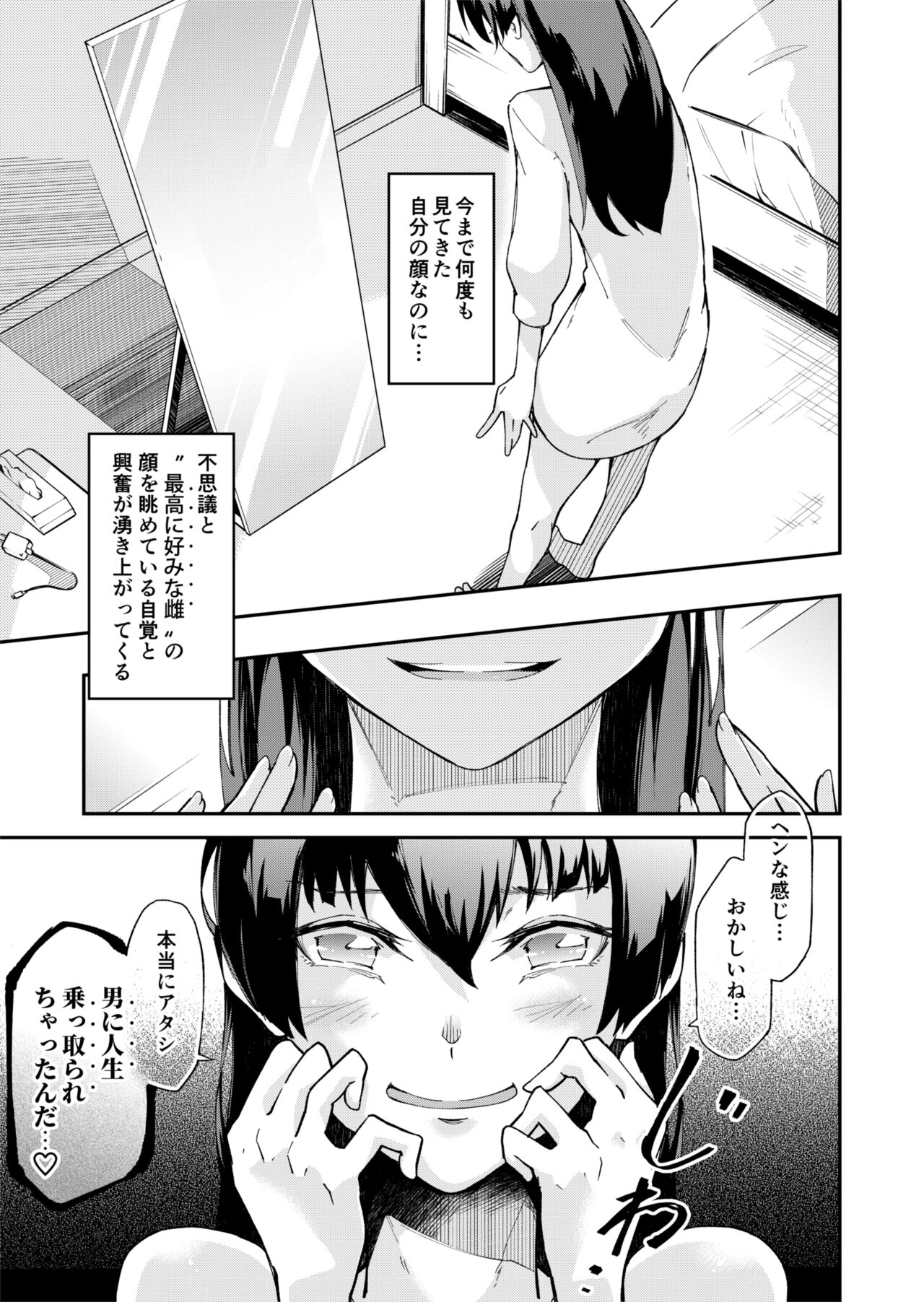 TS Hyoui  Idol JK -Hatsuiki Shojo Acme Onanie Bottou Hen- page 5 full