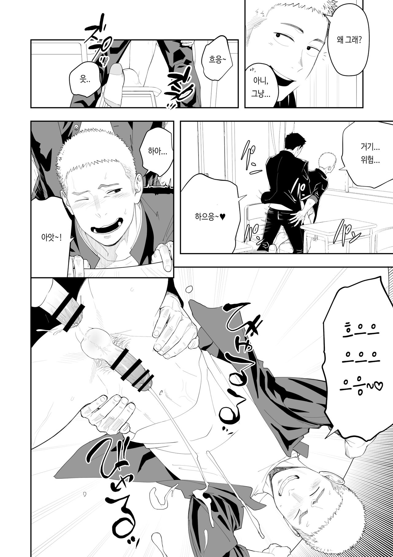 Tabun Sore ga Love Nanjanakarou ka. 3 | 아마 그것이 러브가 아닐까 3 page 4 full