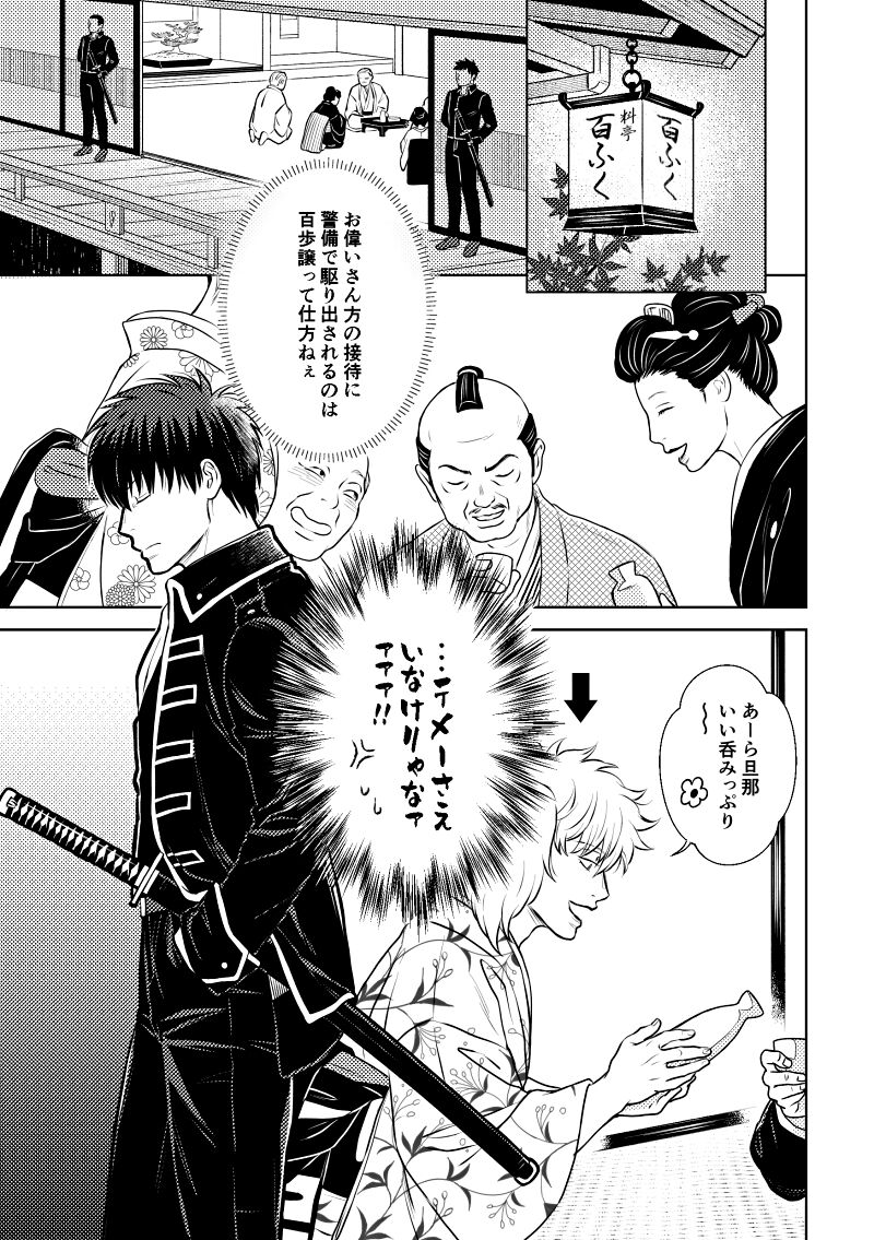 Okibi page 1 full