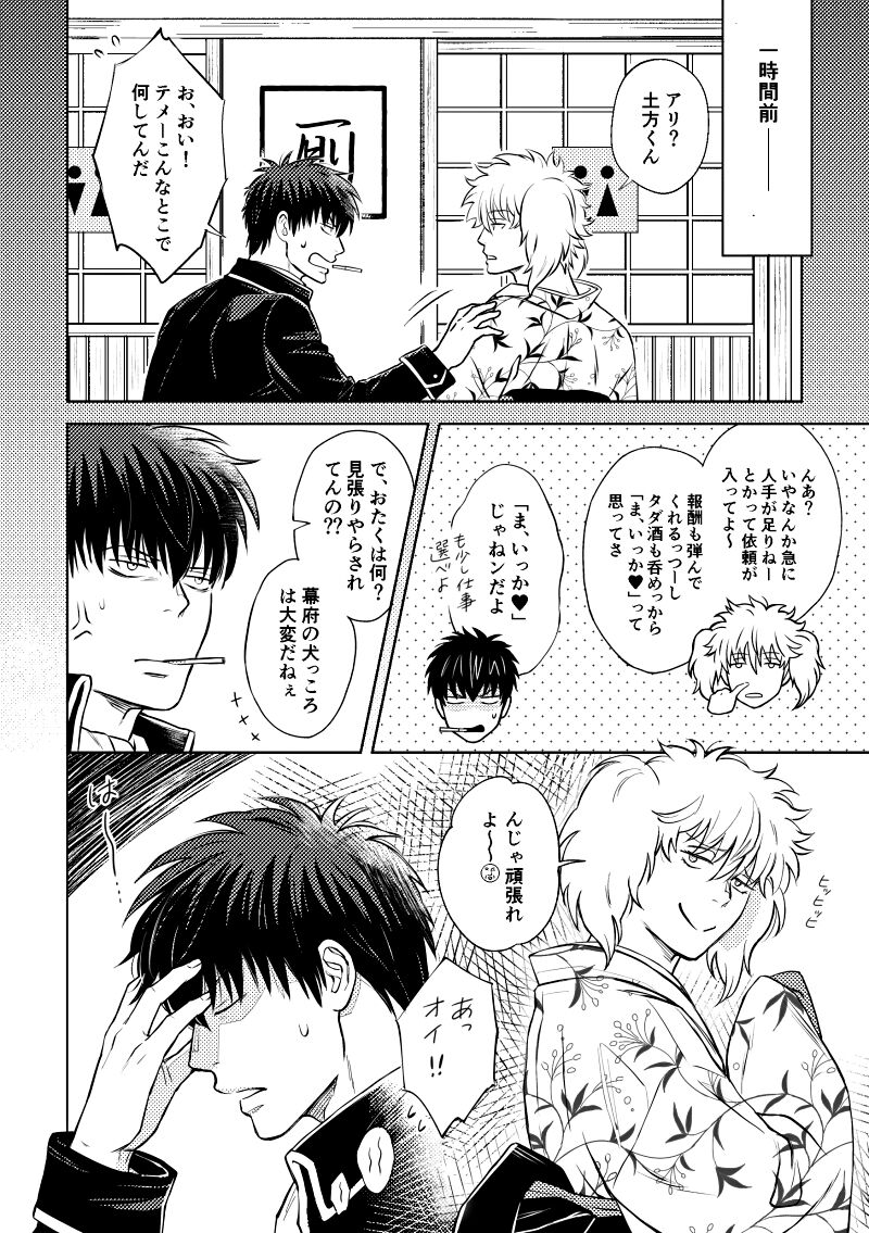 Okibi page 2 full