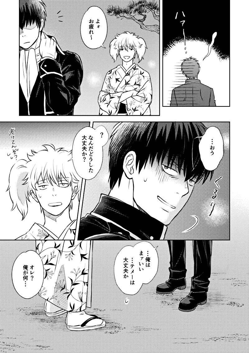 Okibi page 5 full