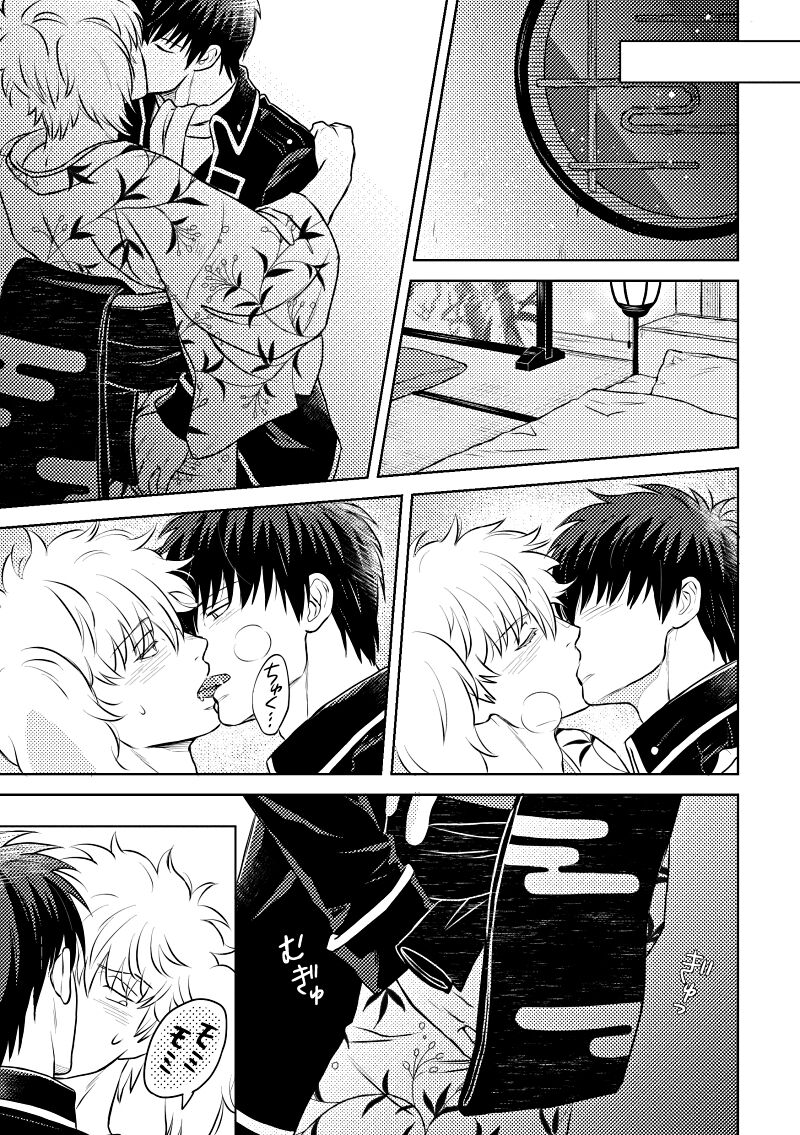 Okibi page 7 full