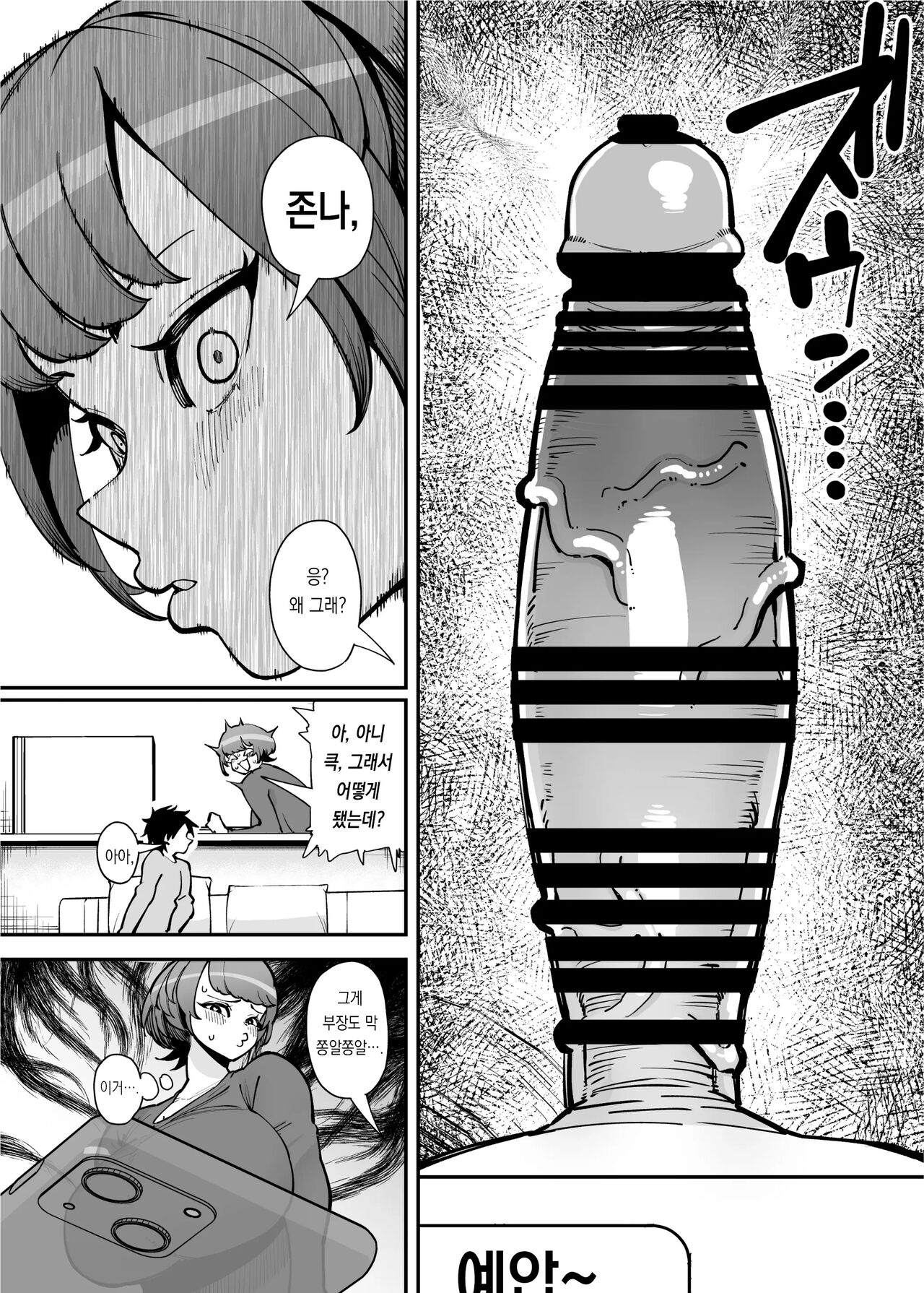 Dekkai Chinchin ni Makeru Onitsuyo Seiyoku Oba-san | 특대급 자지에 패배하는 성욕개쎈 아줌마 page 10 full