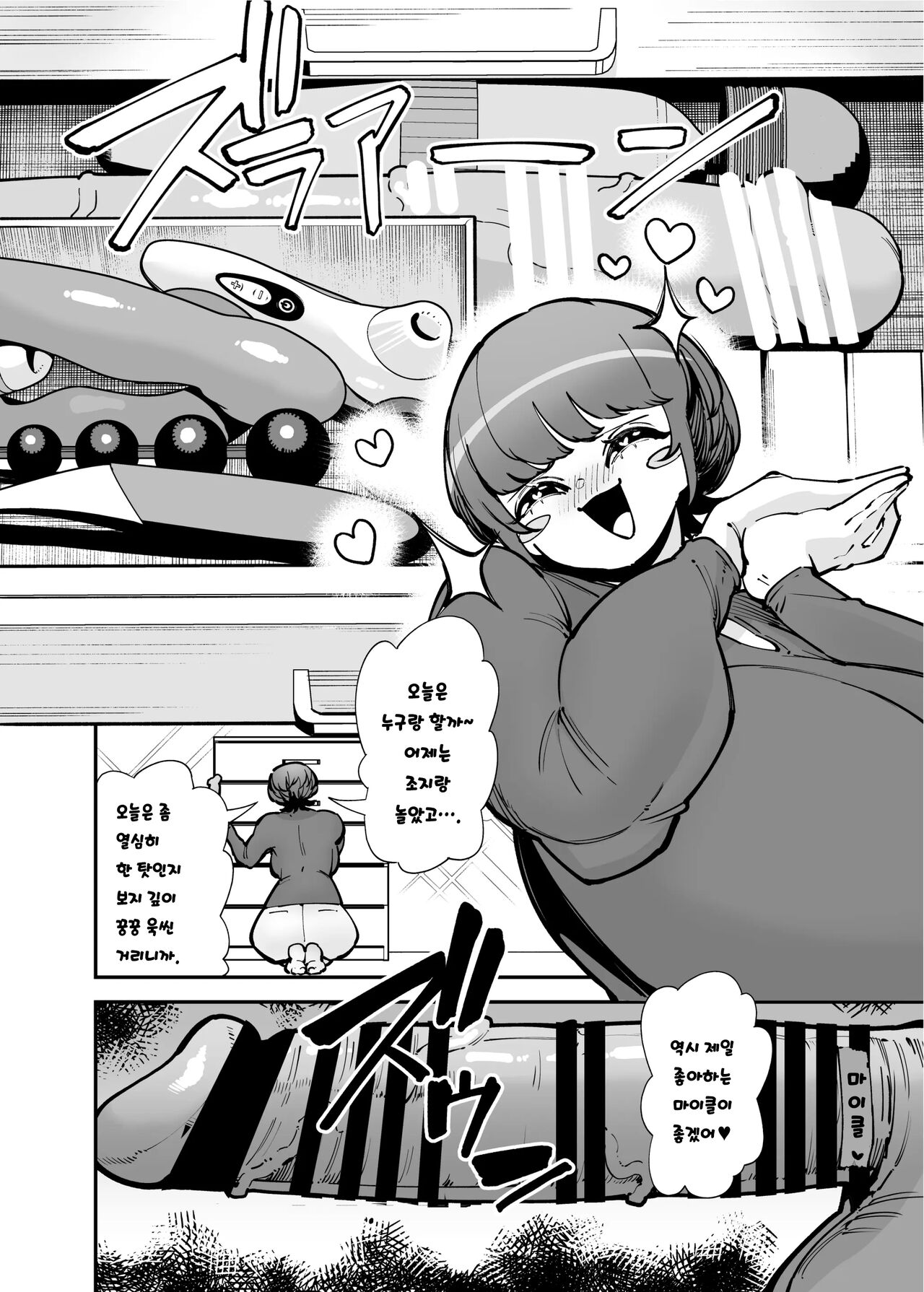 Dekkai Chinchin ni Makeru Onitsuyo Seiyoku Oba-san | 특대급 자지에 패배하는 성욕개쎈 아줌마 page 5 full