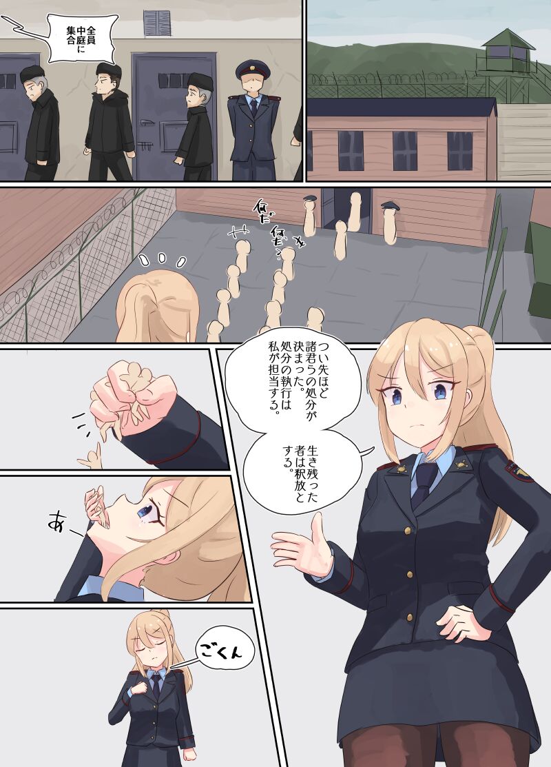 Policewoman vore page 6 full