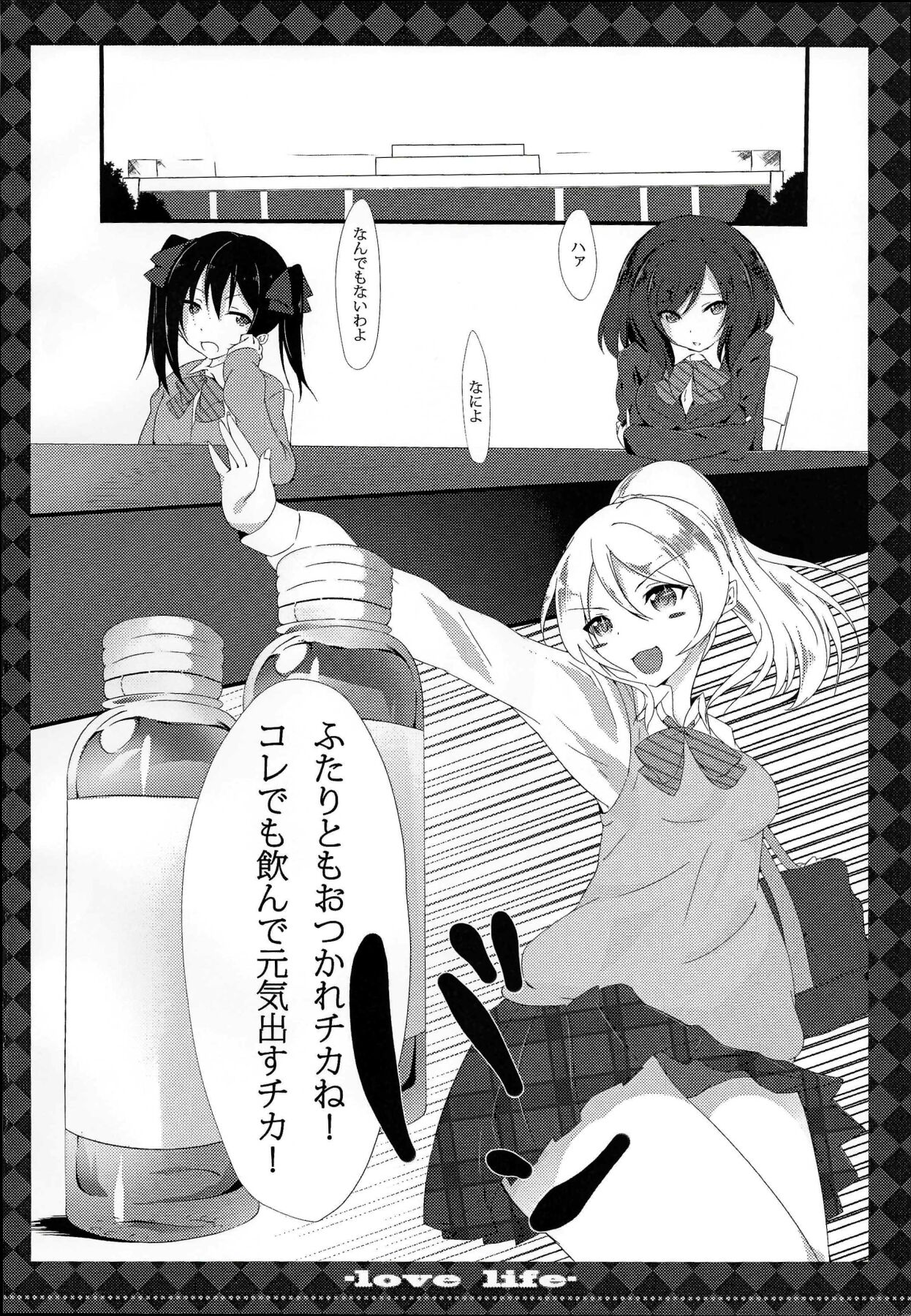 μ’s page 3 full
