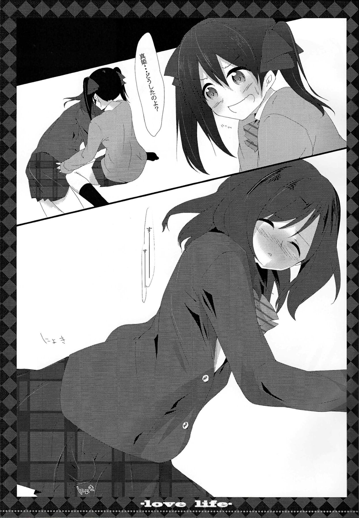 μ’s page 8 full