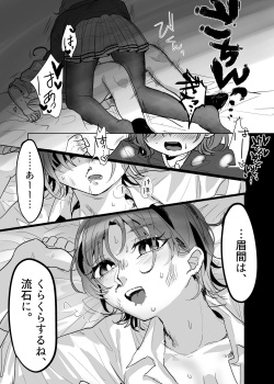 Pokori Ai Sex suru TooMado no Manga