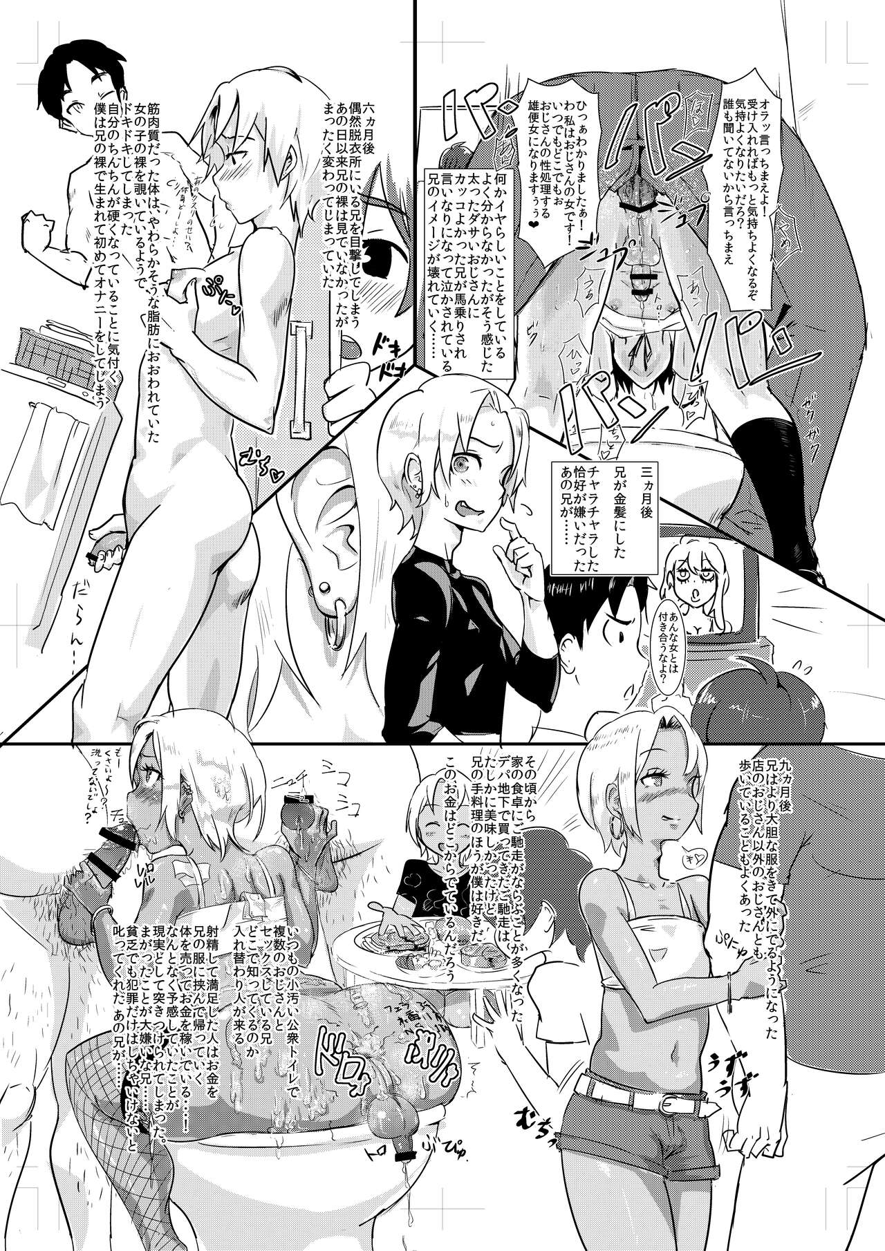 ごまぶら page 3 full