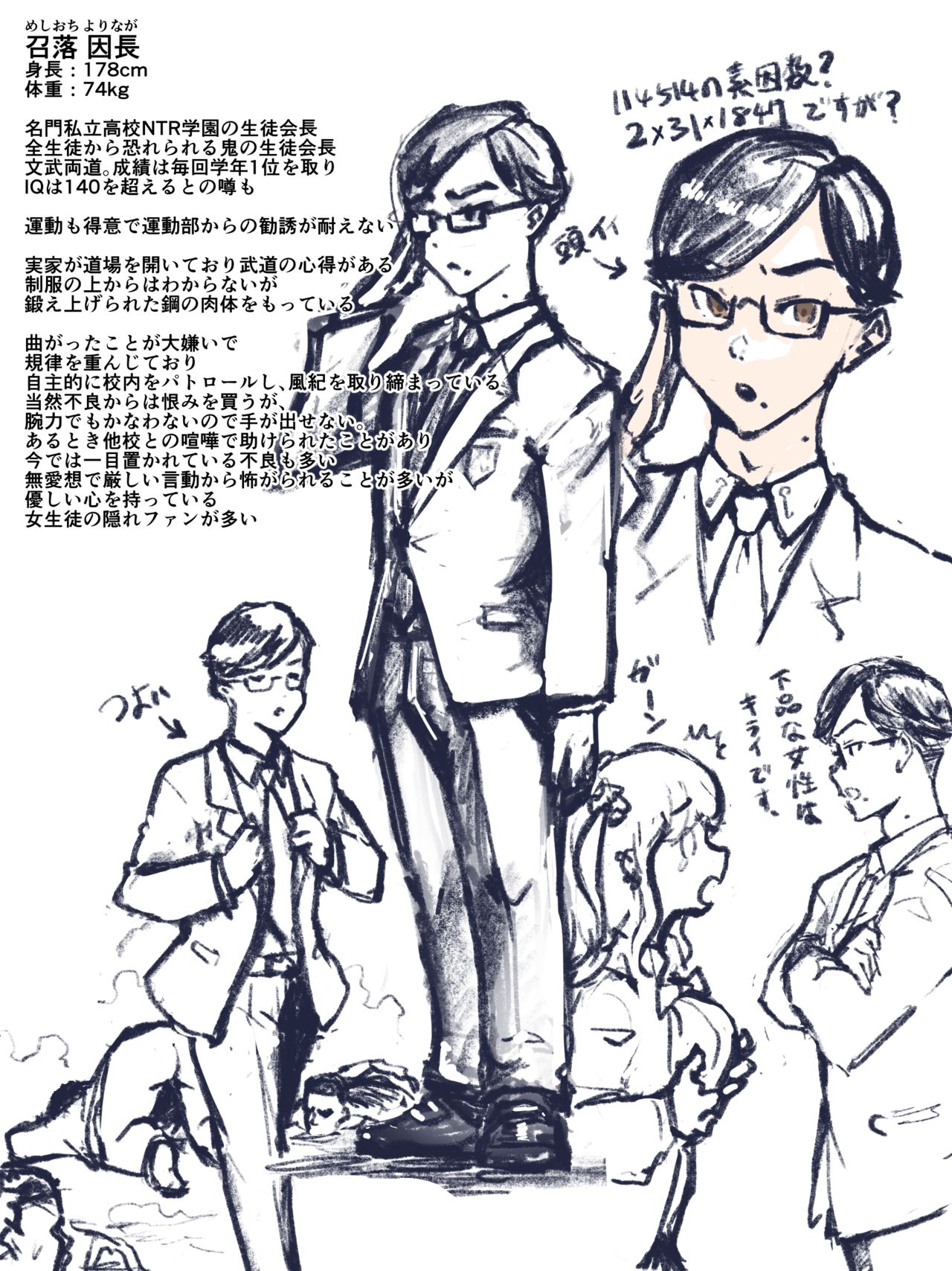ごまぶら page 9 full