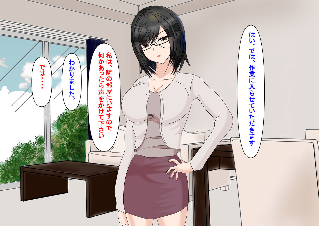Goukan ma Shuuriya kan Terashuu Miyatsuko page 10 full