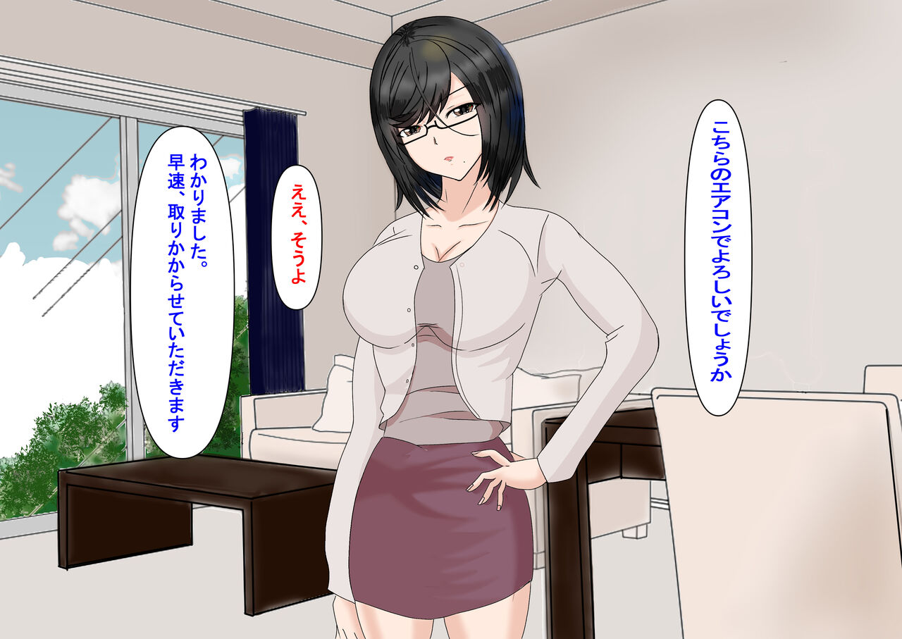 Goukan ma Shuuriya kan Terashuu Miyatsuko page 8 full