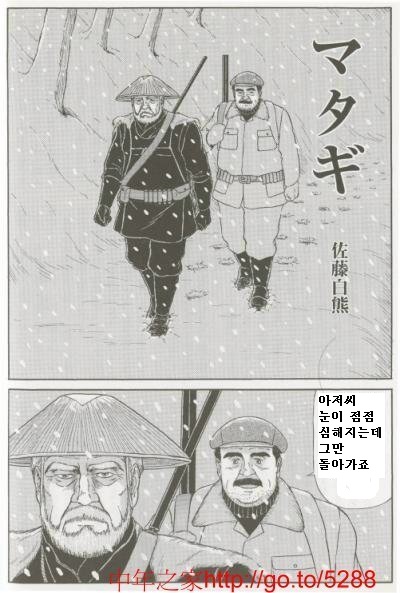 Matagi | 사냥꾼 page 1 full