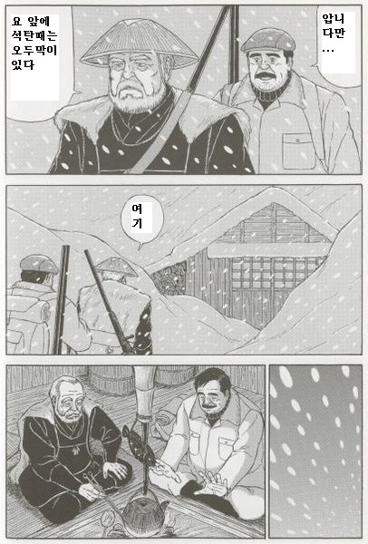Matagi | 사냥꾼 page 3 full