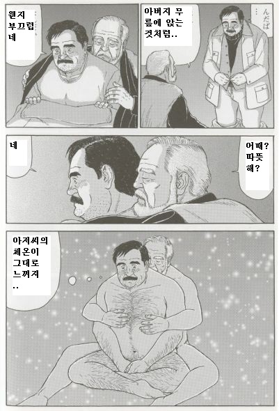 Matagi | 사냥꾼 page 7 full