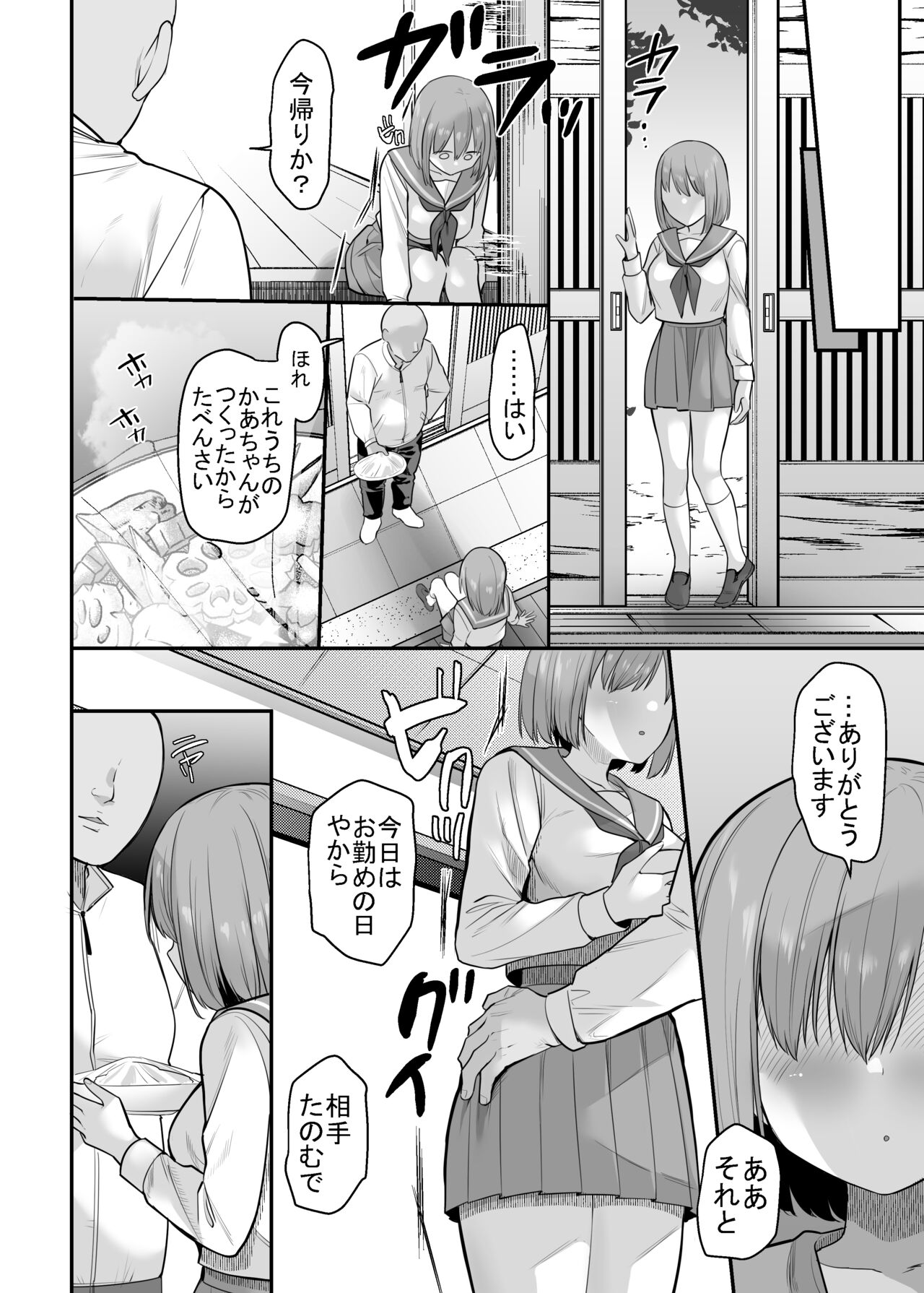 Bginga（Pixiv Fanbox） page 816 full