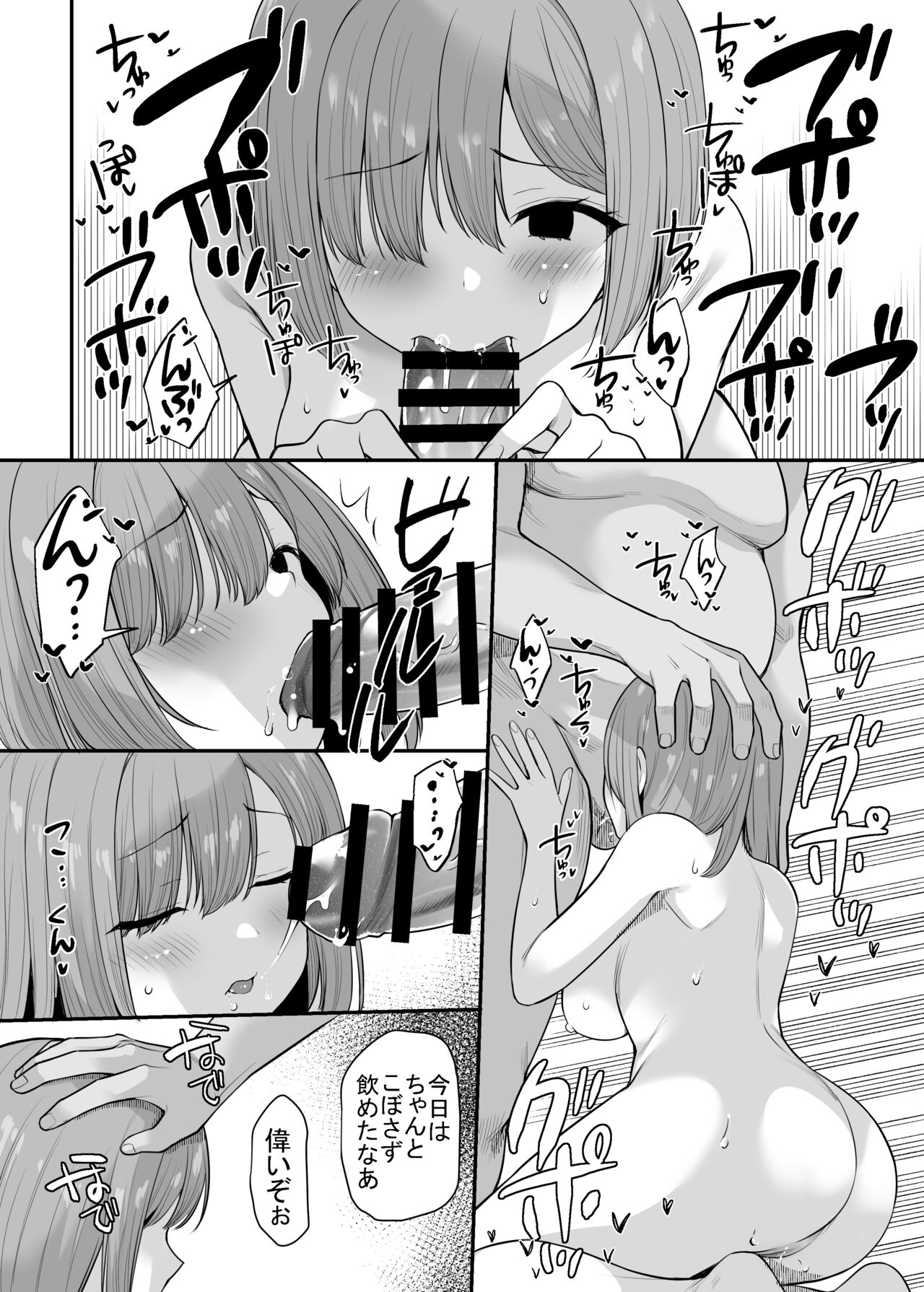 Bginga（Pixiv Fanbox） page 820 full