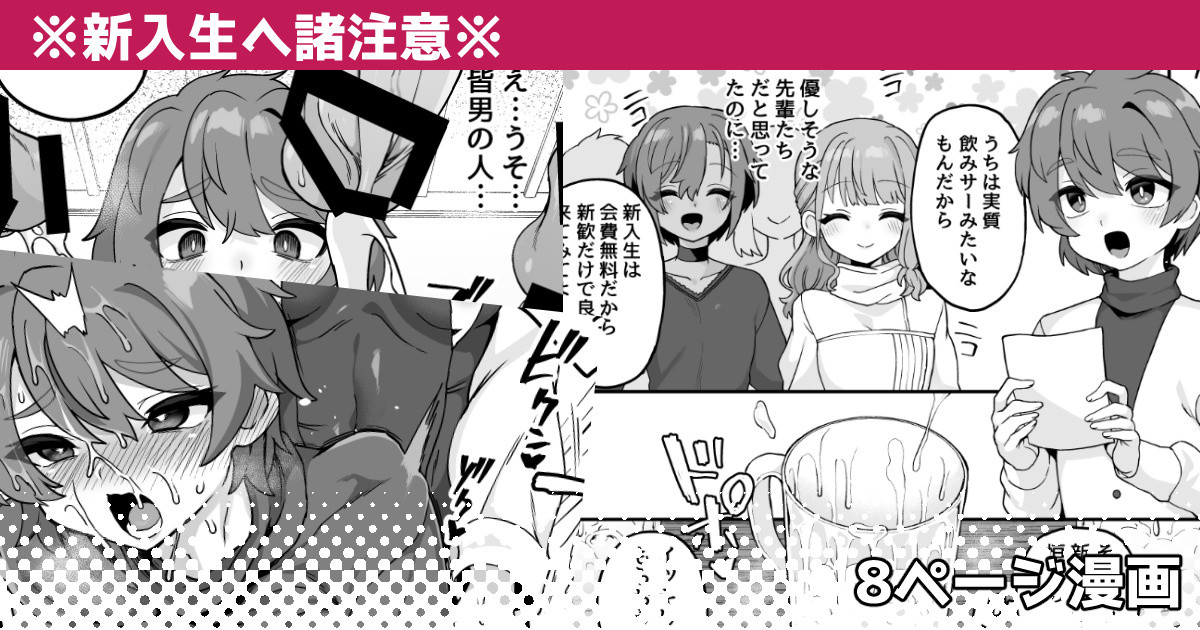 ※新入生へ諸注意※ page 1 full