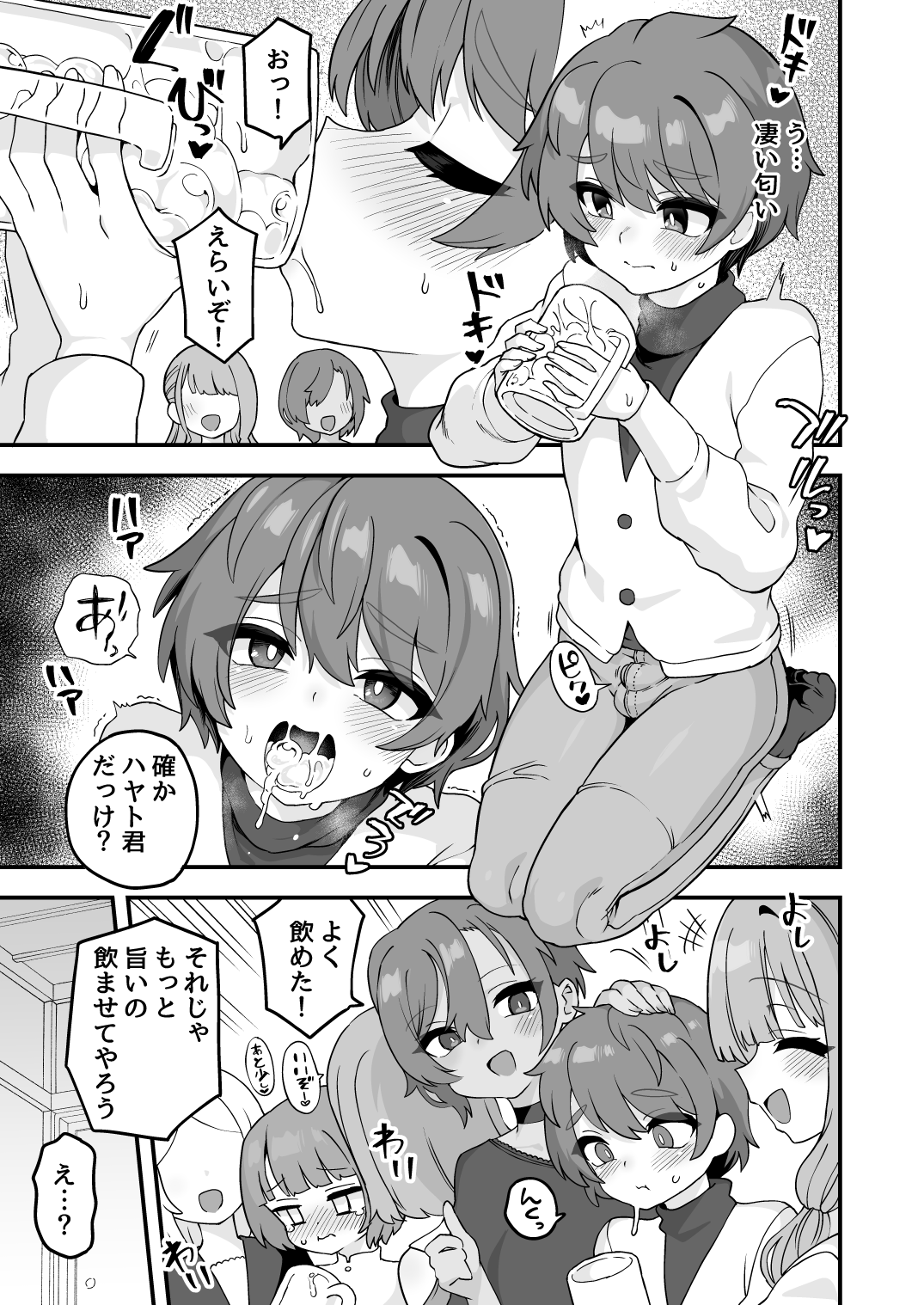 ※新入生へ諸注意※ page 3 full