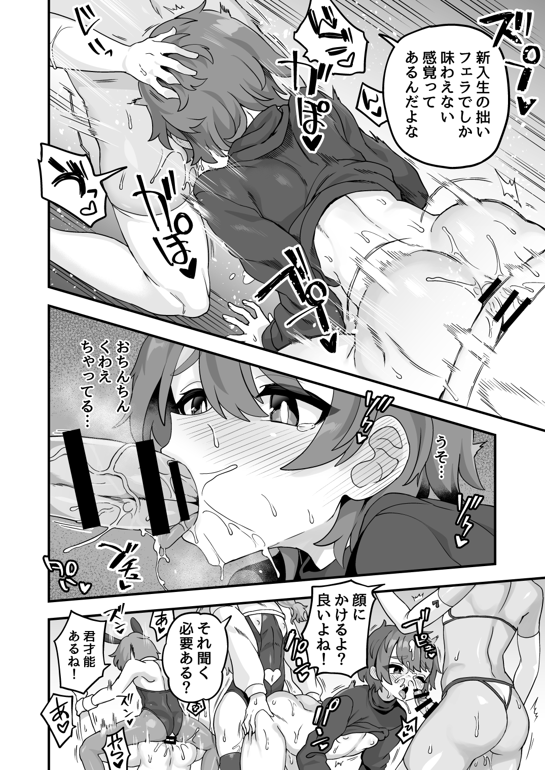 ※新入生へ諸注意※ page 4 full