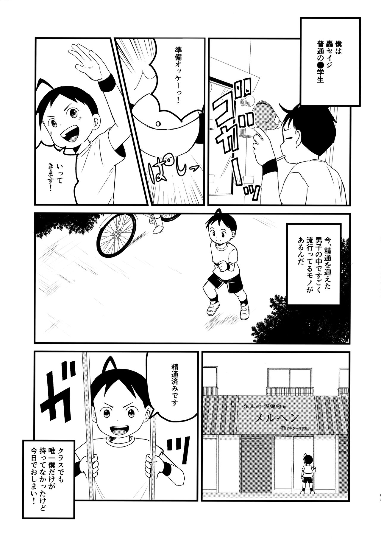 Chin Pet page 6 full