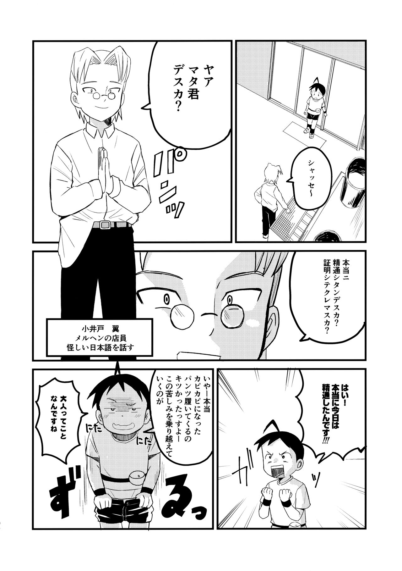 Chin Pet page 7 full