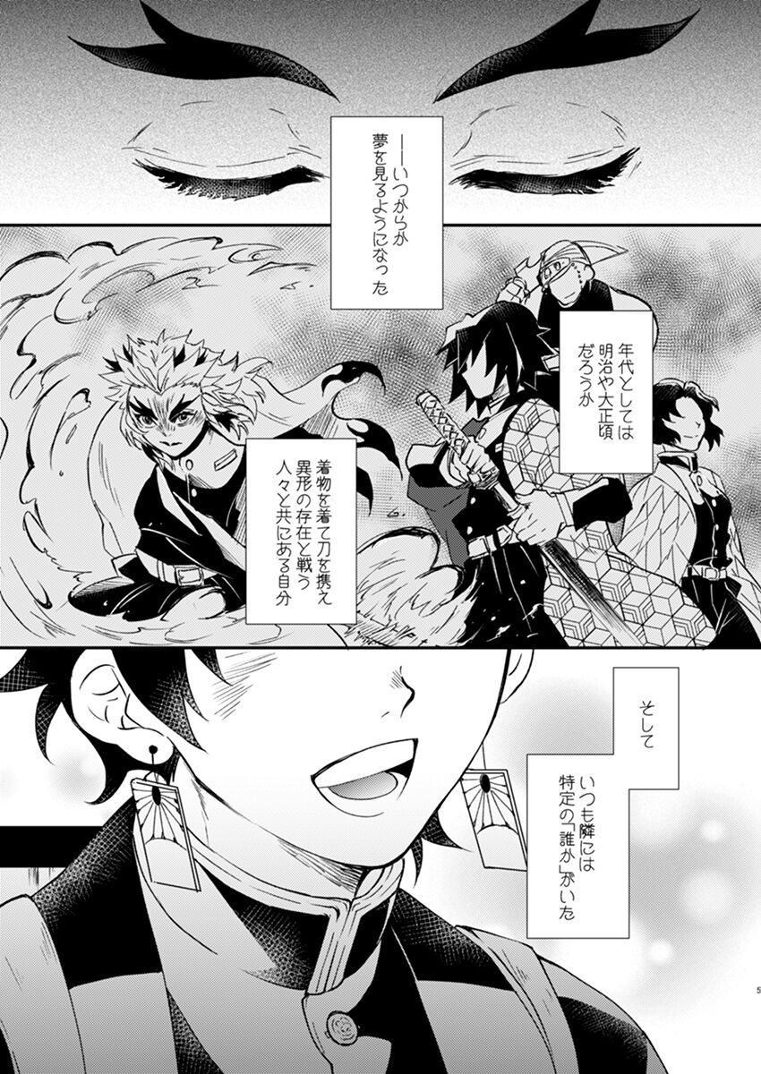 Yume ka Utsutsu ka page 3 full