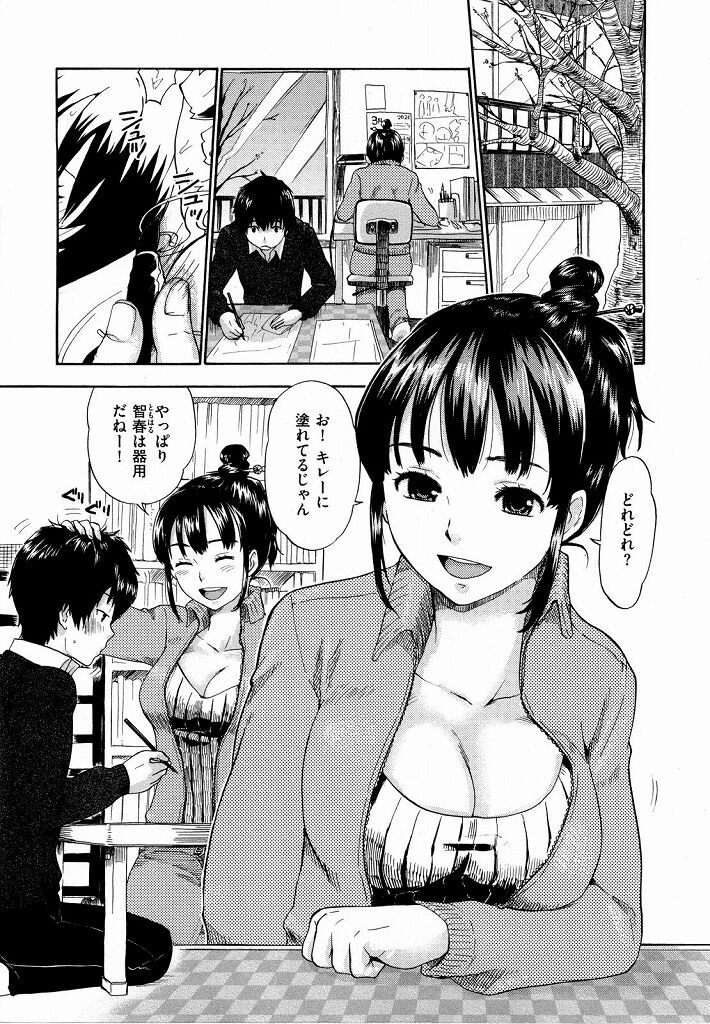 Osananajimi no mangakka nōnēsan ni karakawa re bokki chinpo o mi rareta otokonoko wa onēsan ni sekkusu sa sete morau. Kodomo atsukai shite kuru onēsan ni ikari hageshī pisuton de onēsan no chitsuō o Pakoru. page 1 full